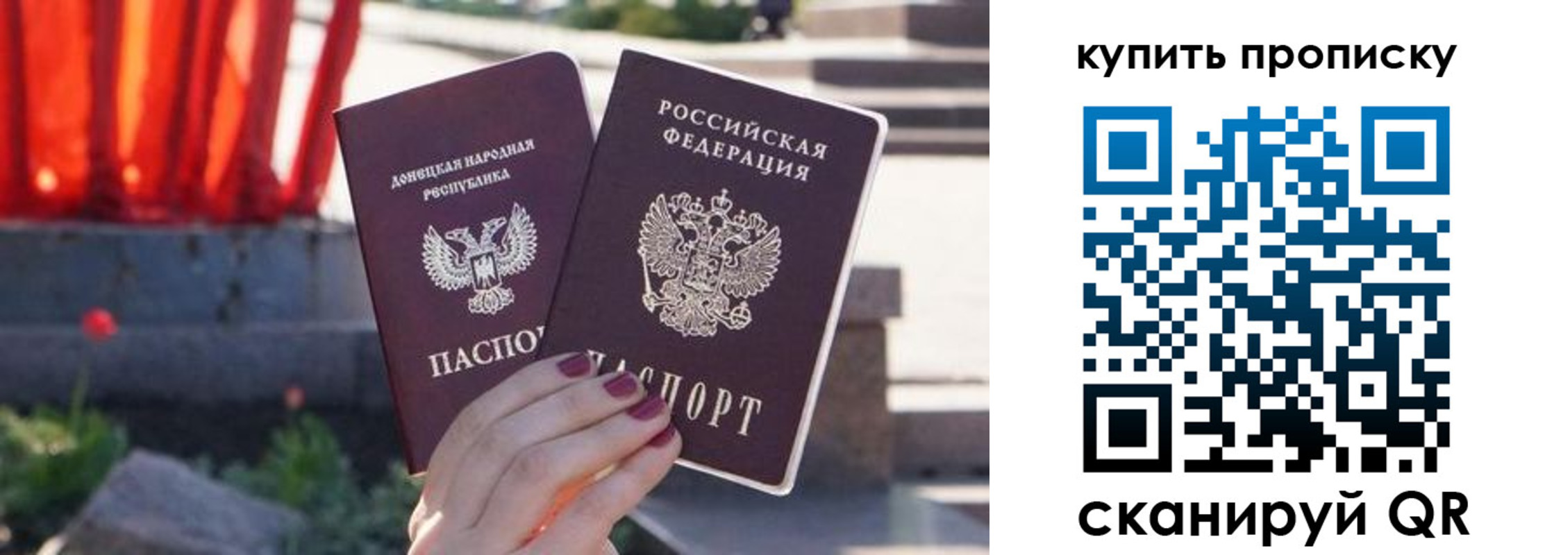 прописка ребенка в Заполярном