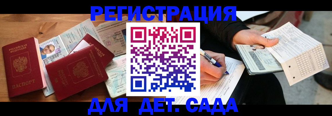 временная регистрация в квартире в Заполярном