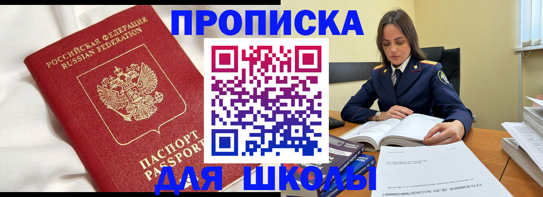 временная регистрация собственник в Заполярном