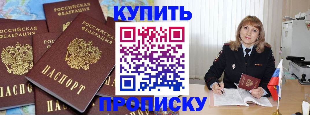 пропишу в квартире в Заполярном